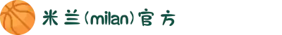 米兰(milan)